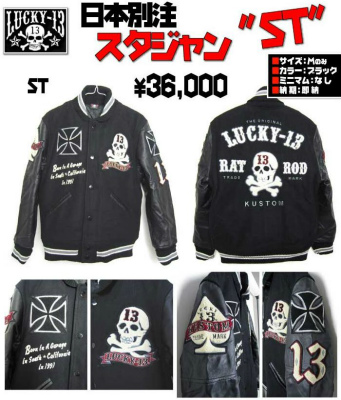 LUCKY13日本別注スタジャン&ファラオコート☆: ◇Good Luck Clothing